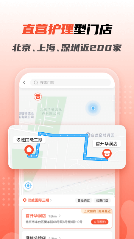 宠物家v5.7.910截图2