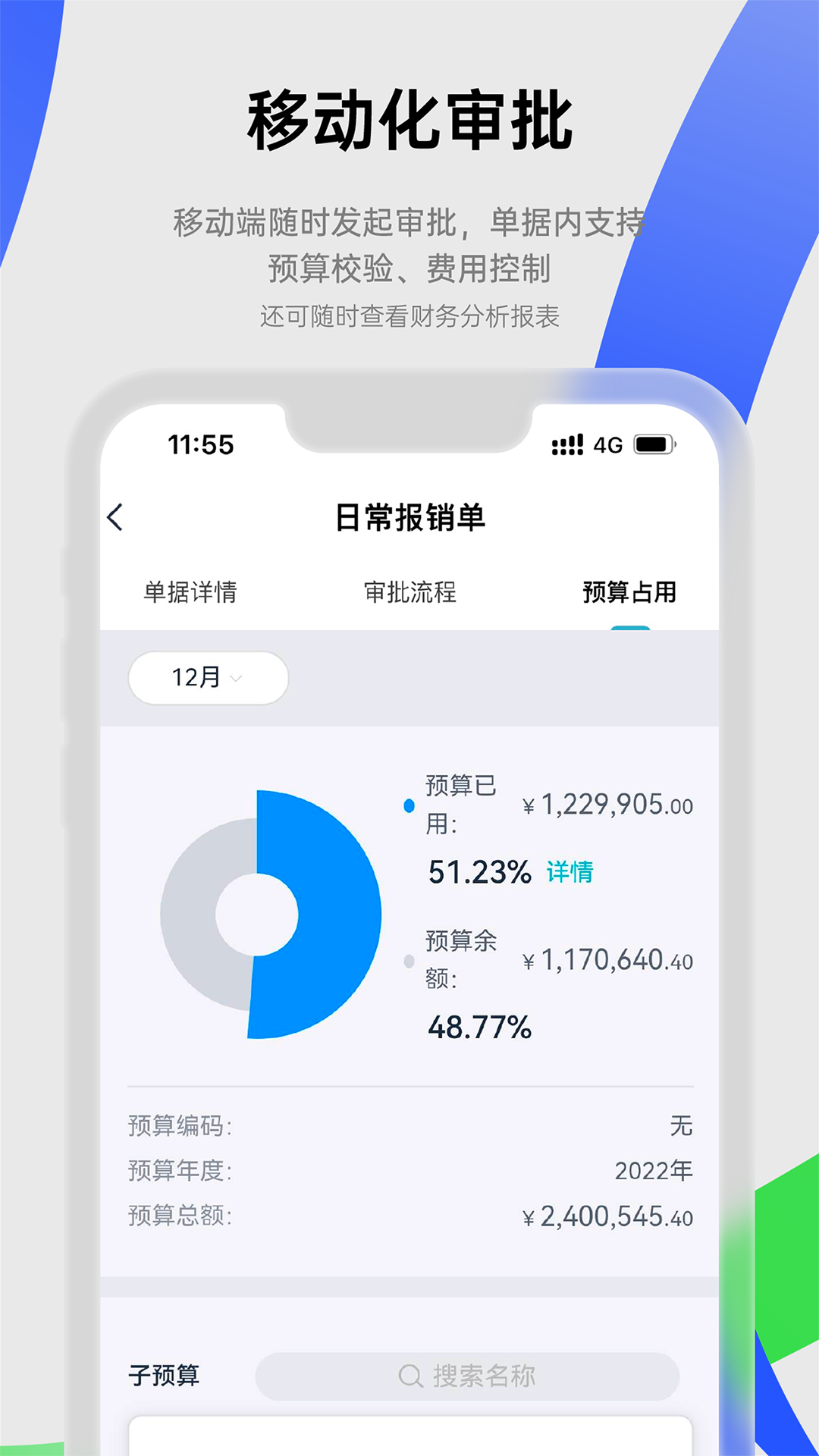 易快报v2.9.3截图2