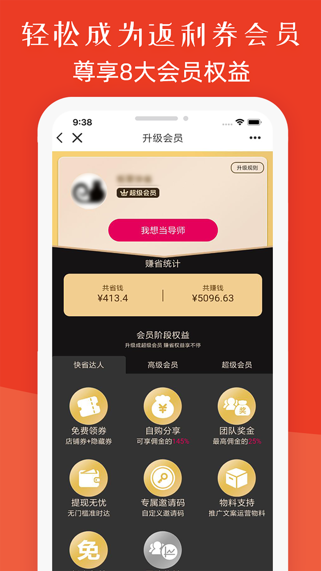 板栗快省v2.1.59截图4