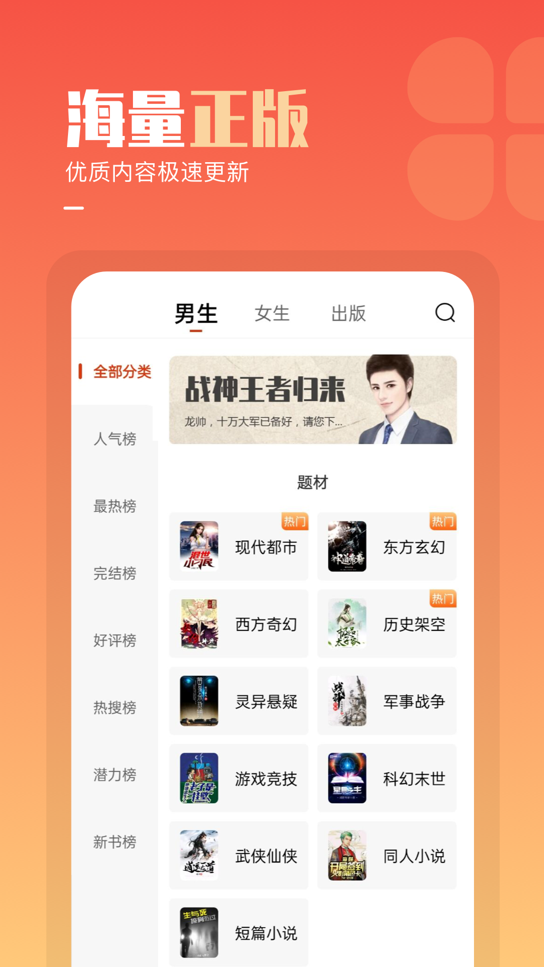 必看免费小说v2.10.22截图1