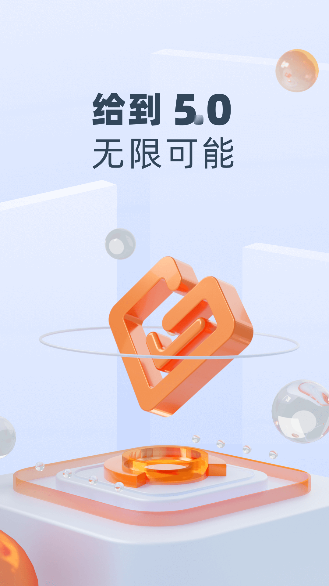 给到v5.2.0截图5