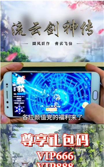 流云剑神传截图3