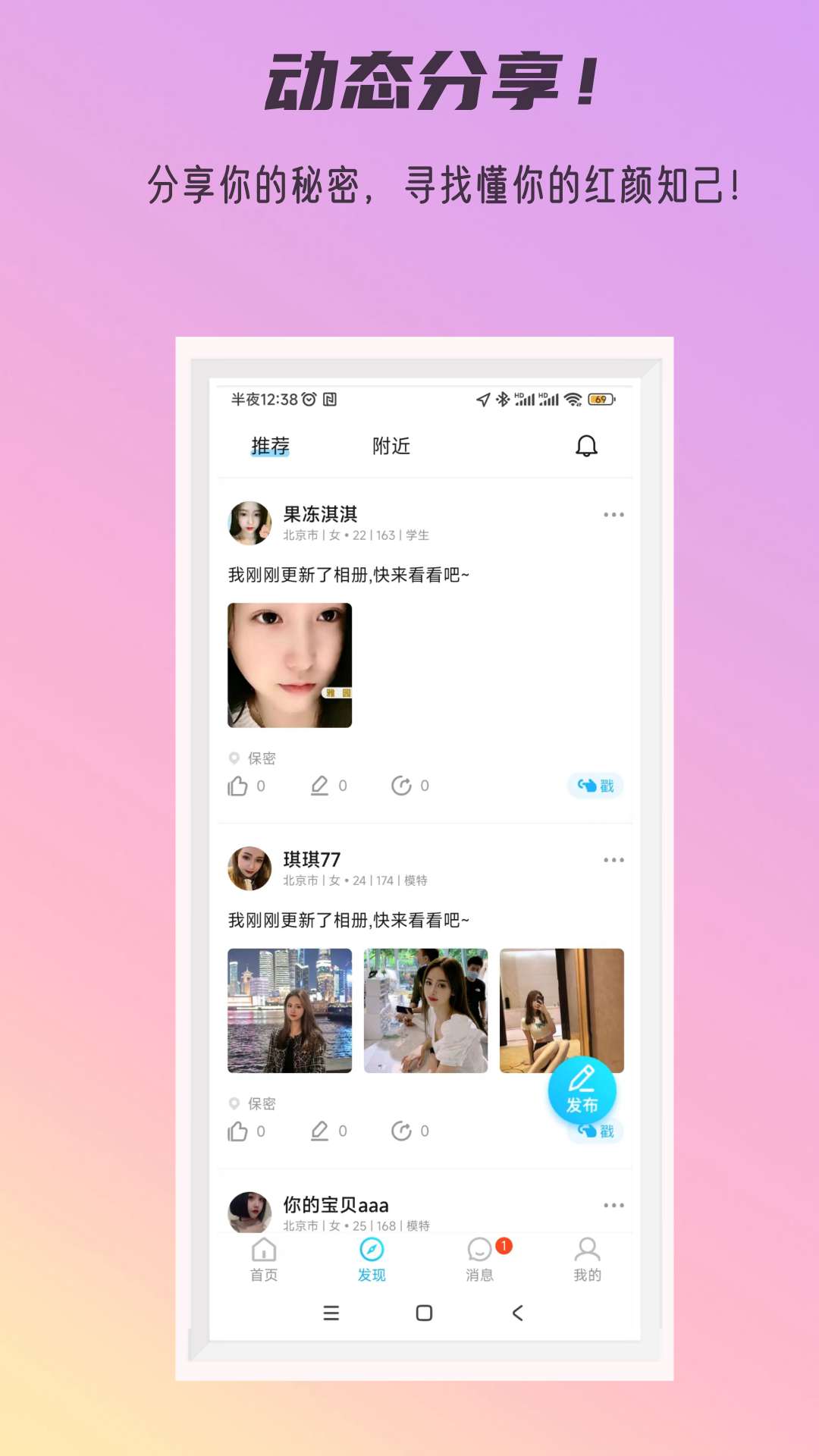 秘密公园v3.1.0截图1