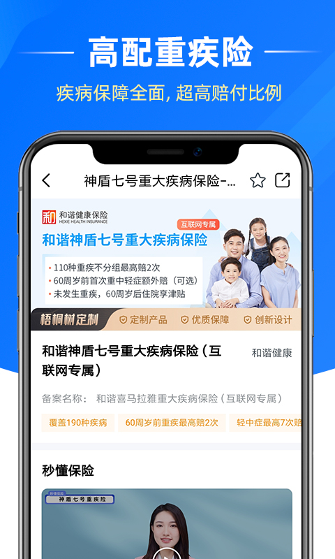 梧桐树v6.3.7截图3