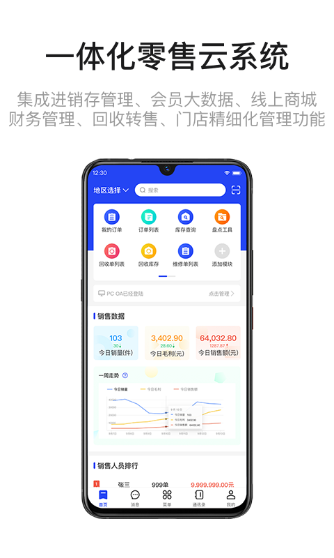 九讯云NEOv1.5.5截图4