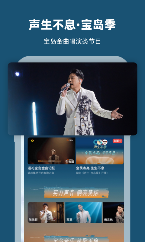 芒果TVv7.3.6截图4