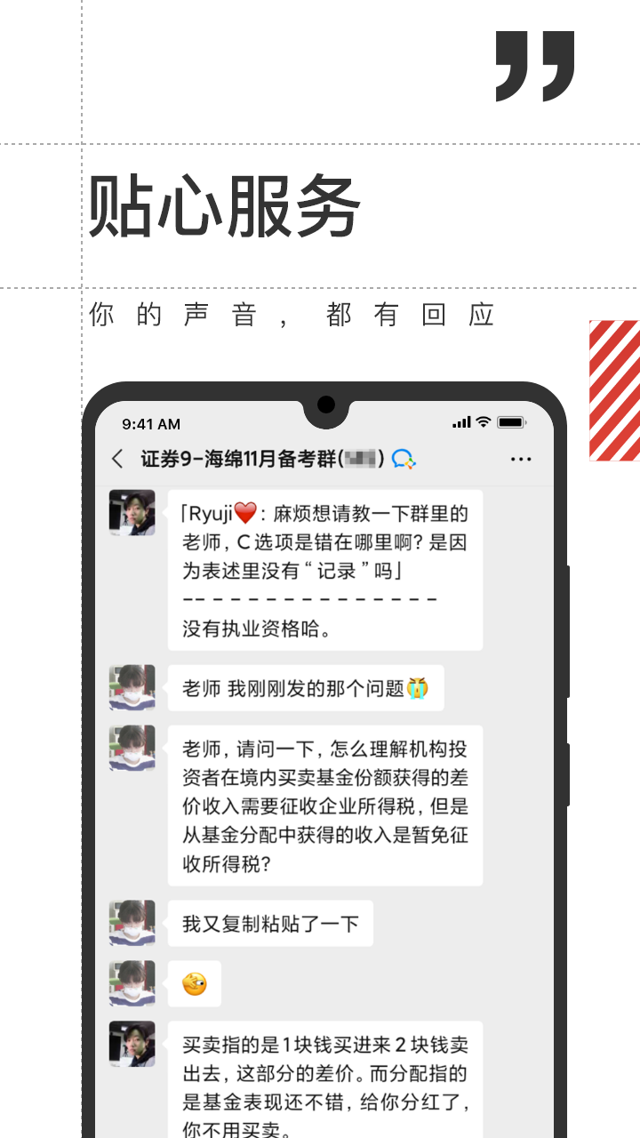 海绵金融v3.7截图1