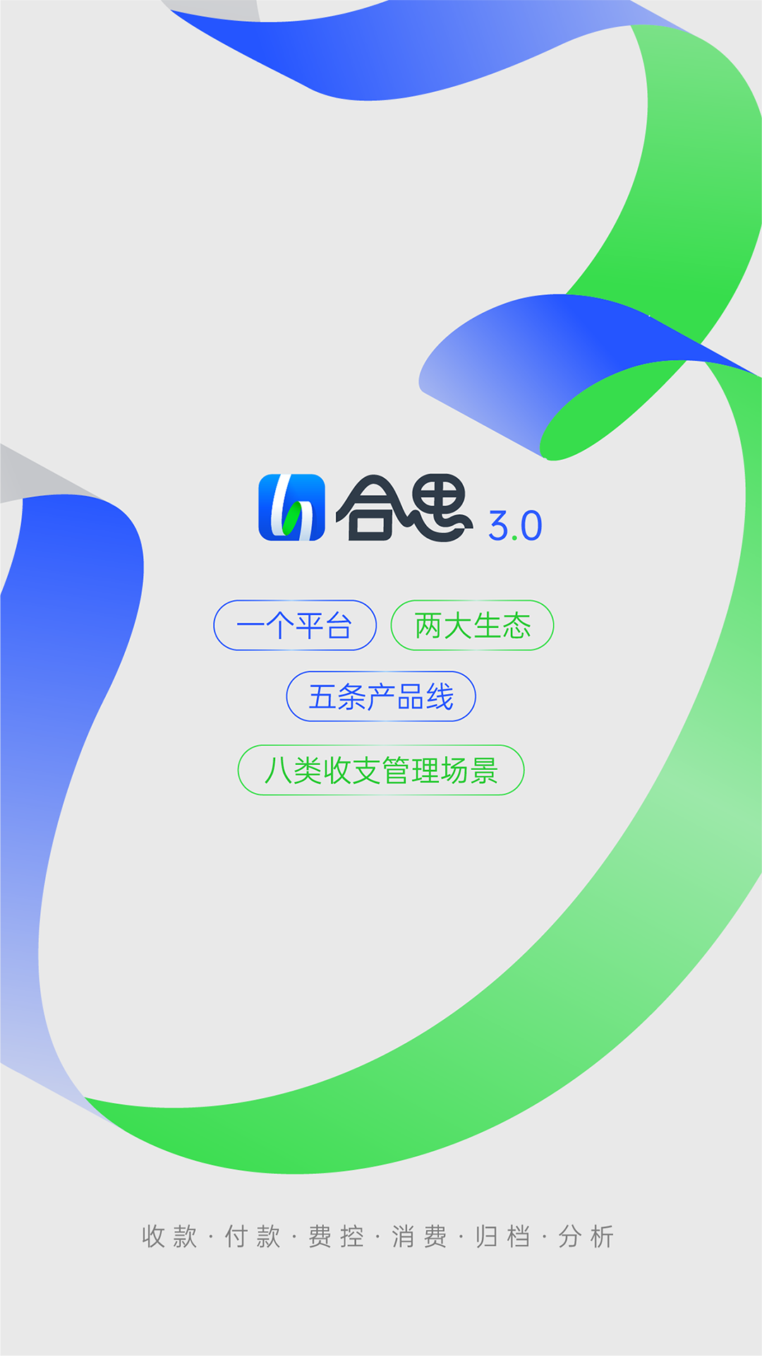 易快报v2.9.3截图5