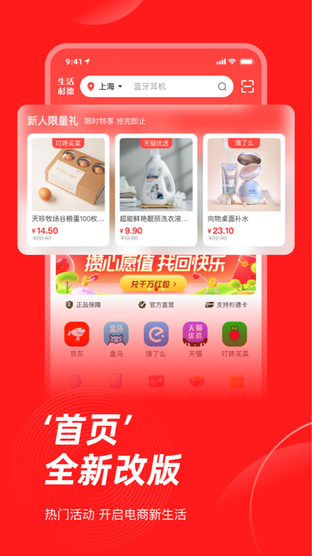 生活杉德v6.2.1截图4