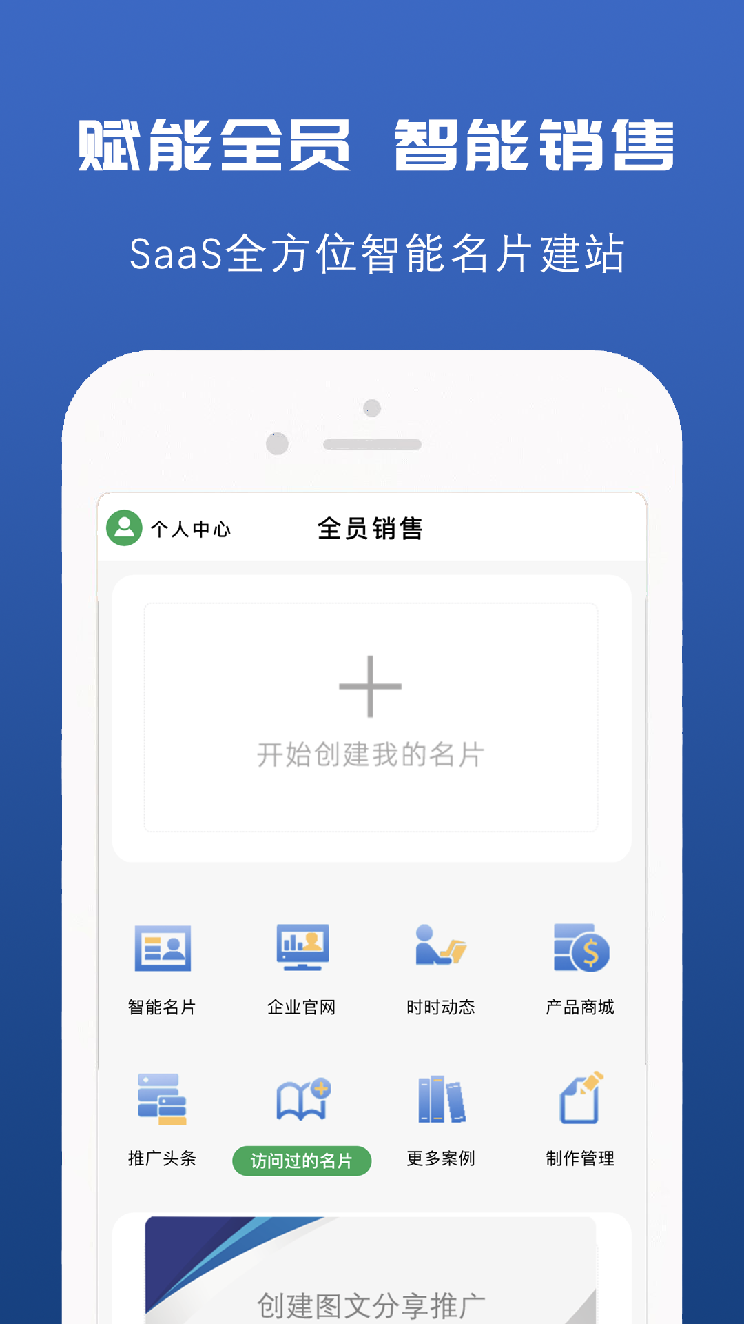 推荐信名片v0.1.0截图3