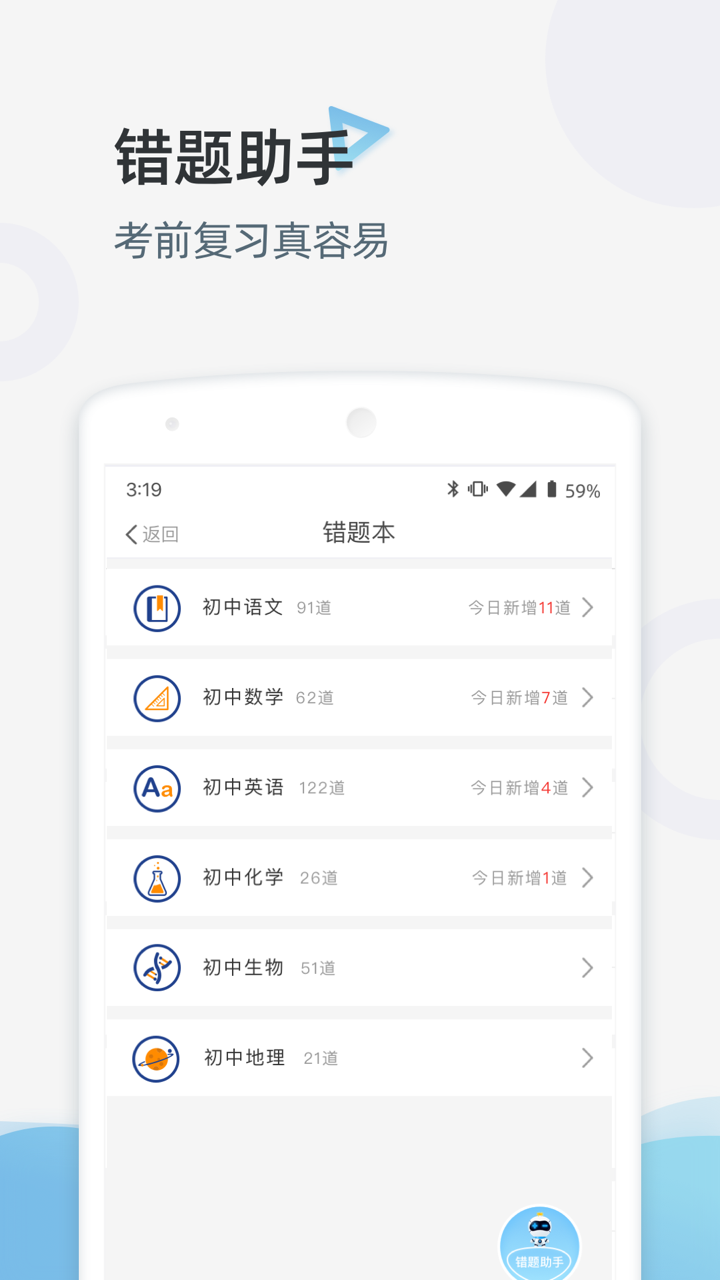 家庭端v3.3.65截图1