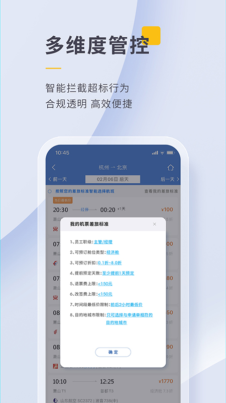 泛嘉行v9.0.9截图3