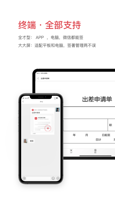 好签v5.0.9截图3