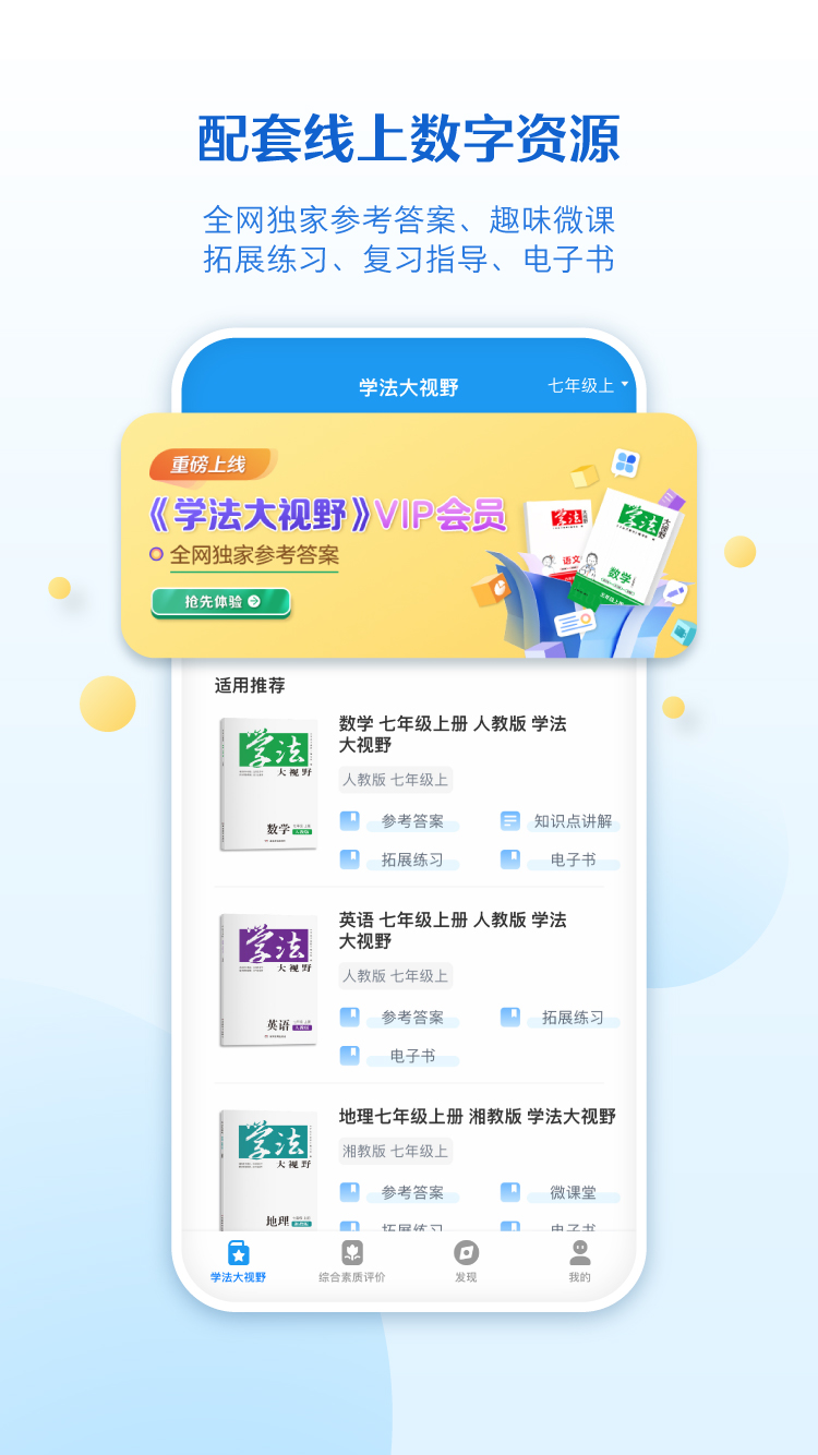 贝壳网v5.2.5.6截图4