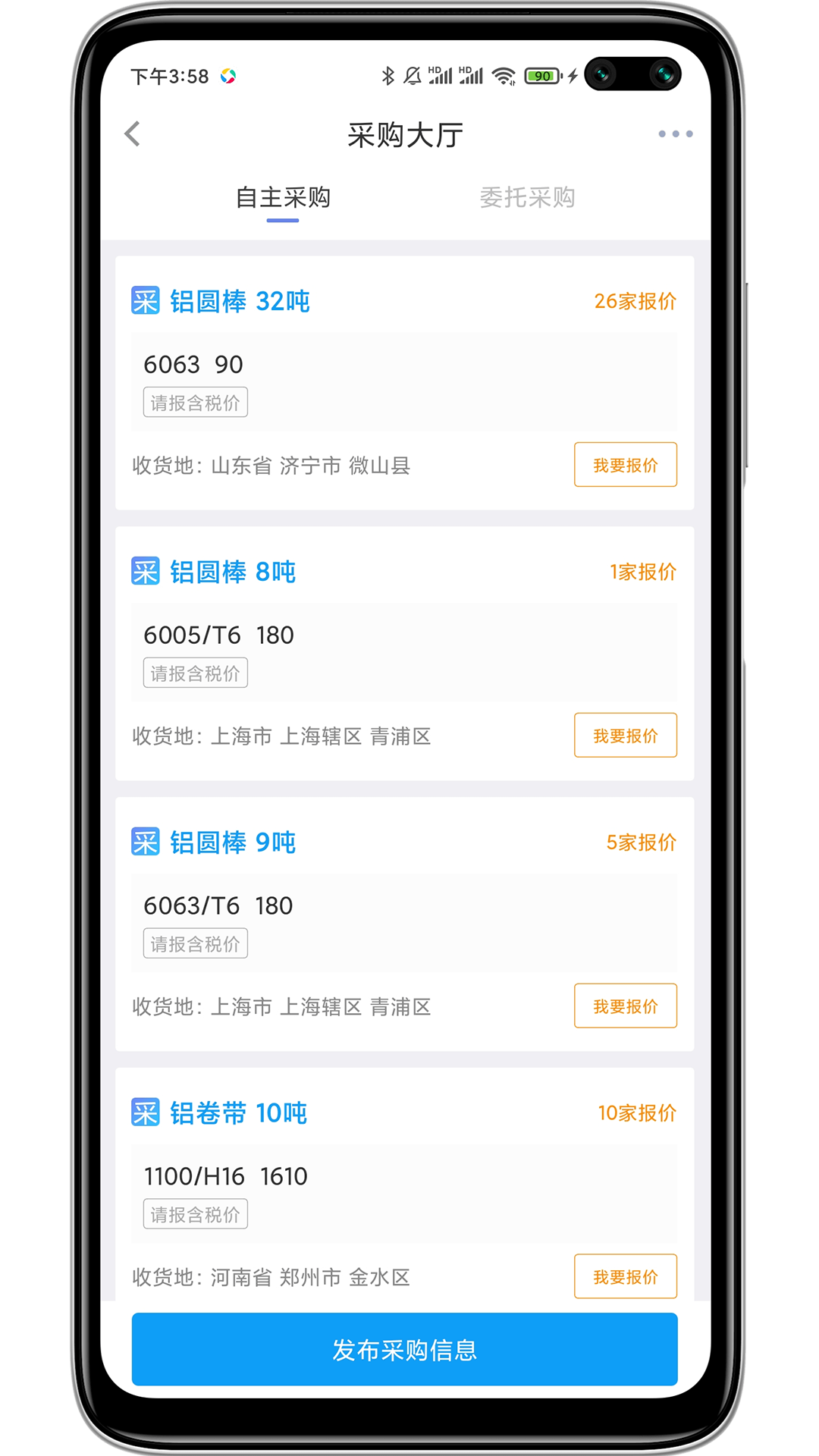 有色宝v3.5.27截图1