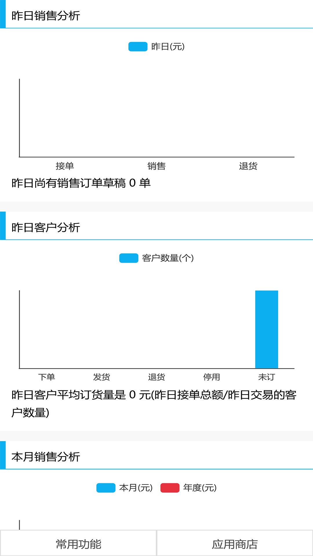 地藤v2.2.11截图3