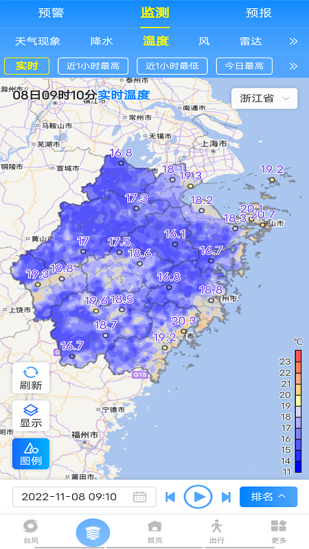 智慧气象v3.4.3截图2