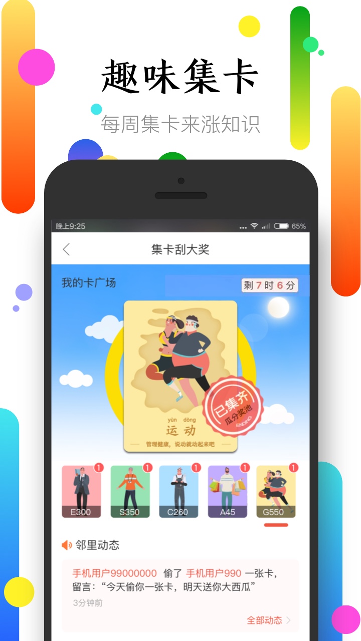 社区半径v3.6.10截图1