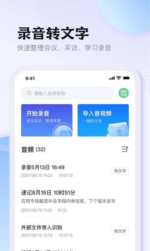 悦录v3.1.7截图4