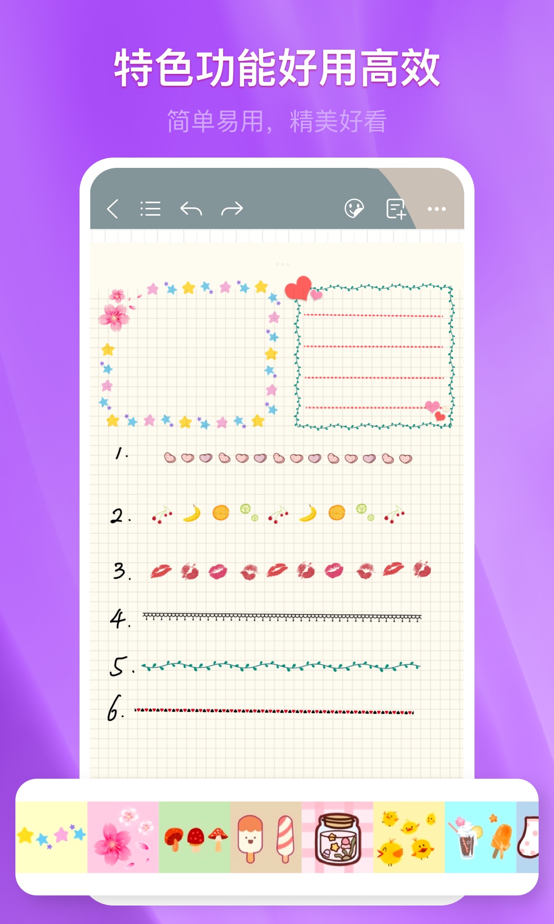 千本笔记v2.0.0.1截图1