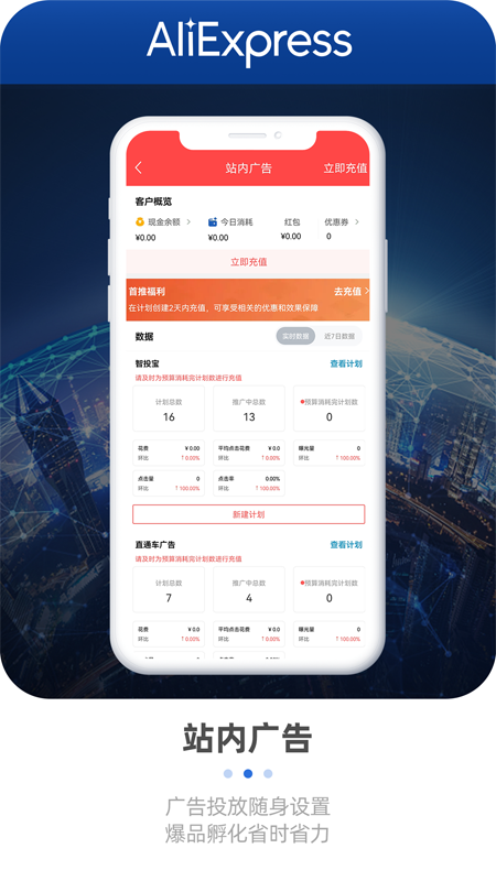 速卖通卖家v3.29.6截图1