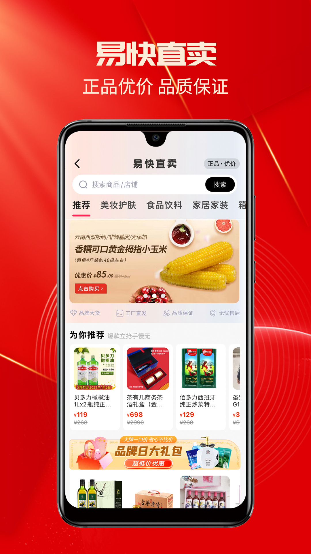 易快v7.3.6截图2