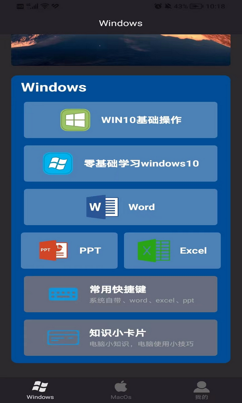 电脑教程v1.2.7截图4