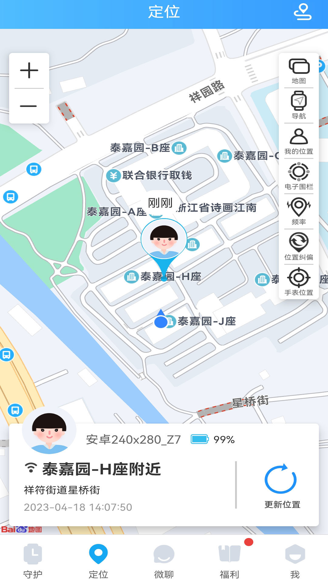 子腾园v4.6.0截图3