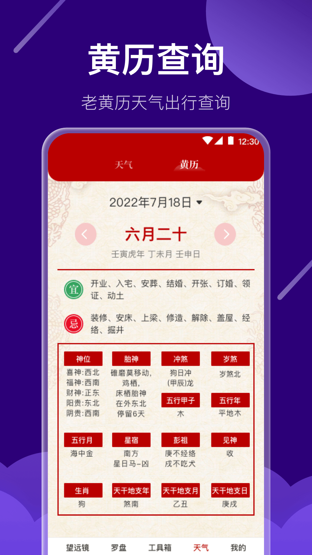 望远镜v3.1.1截图2