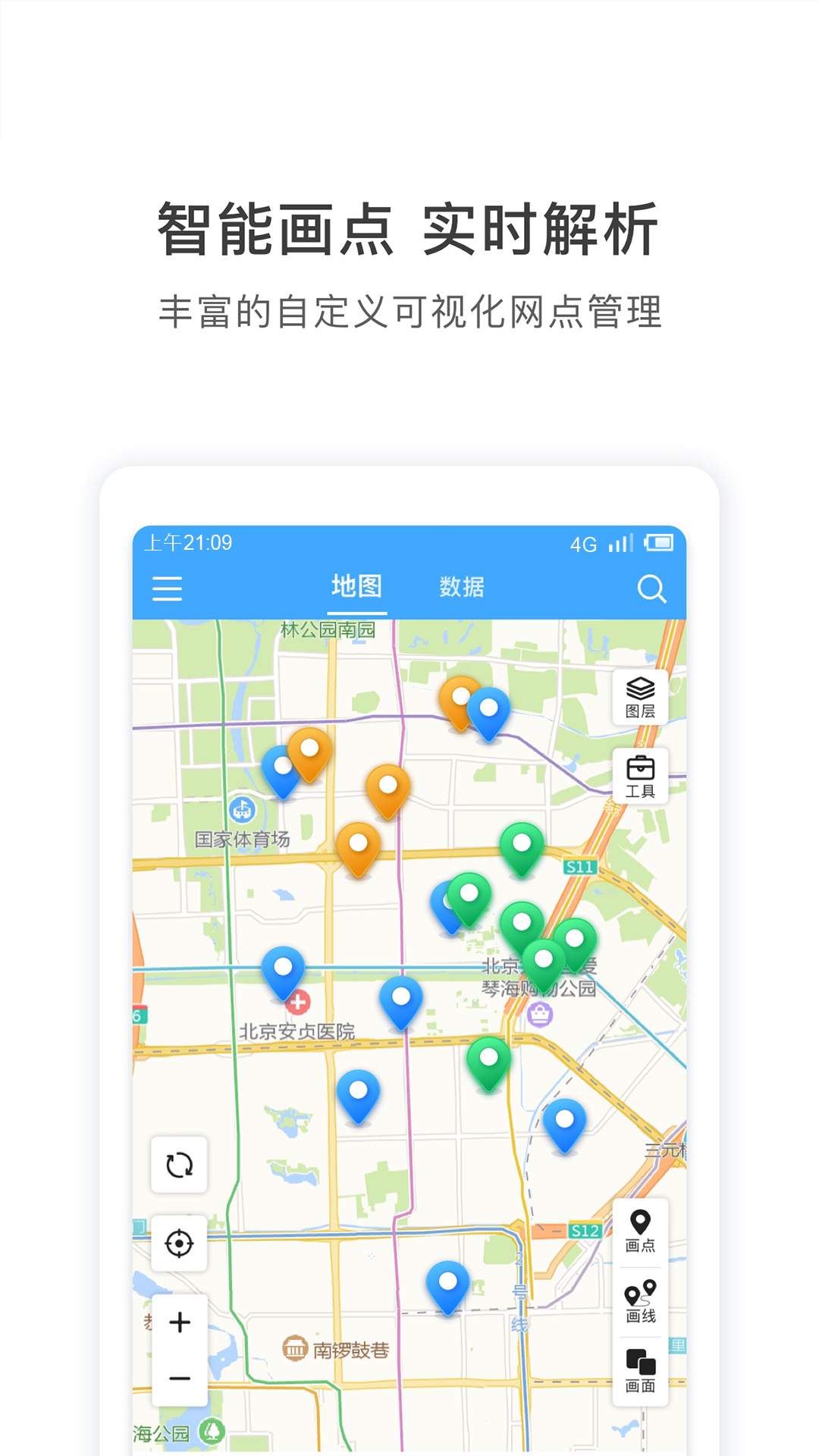 地图慧行业版v3.0.3截图3