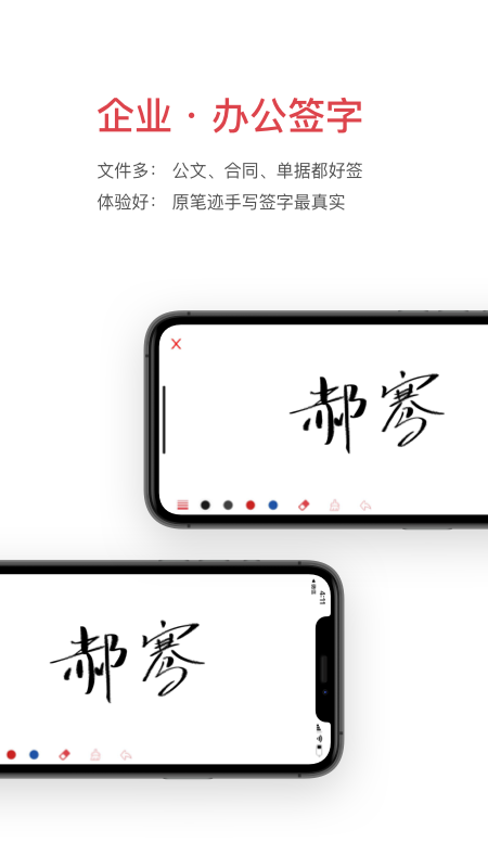 好签v5.0.9截图5