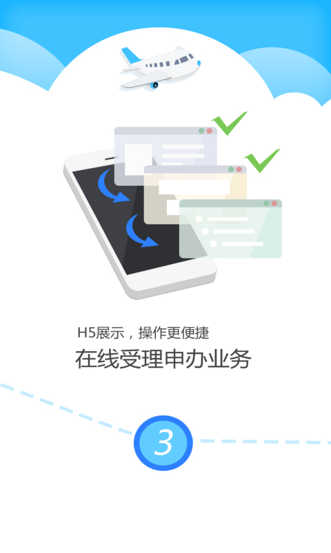 公证云v4.3.51截图2