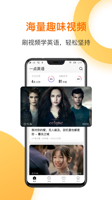 一点英语v4.57.3截图3