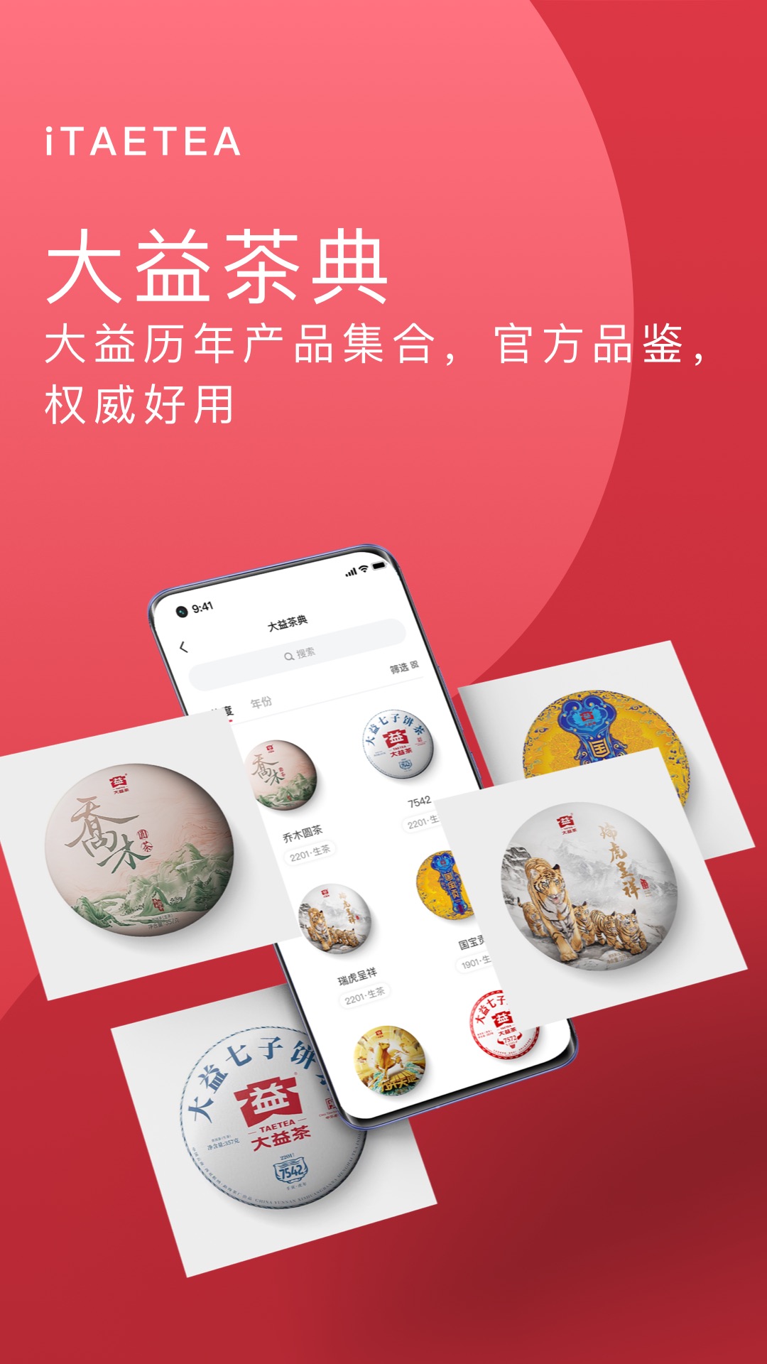 益友会v4.1.8截图2