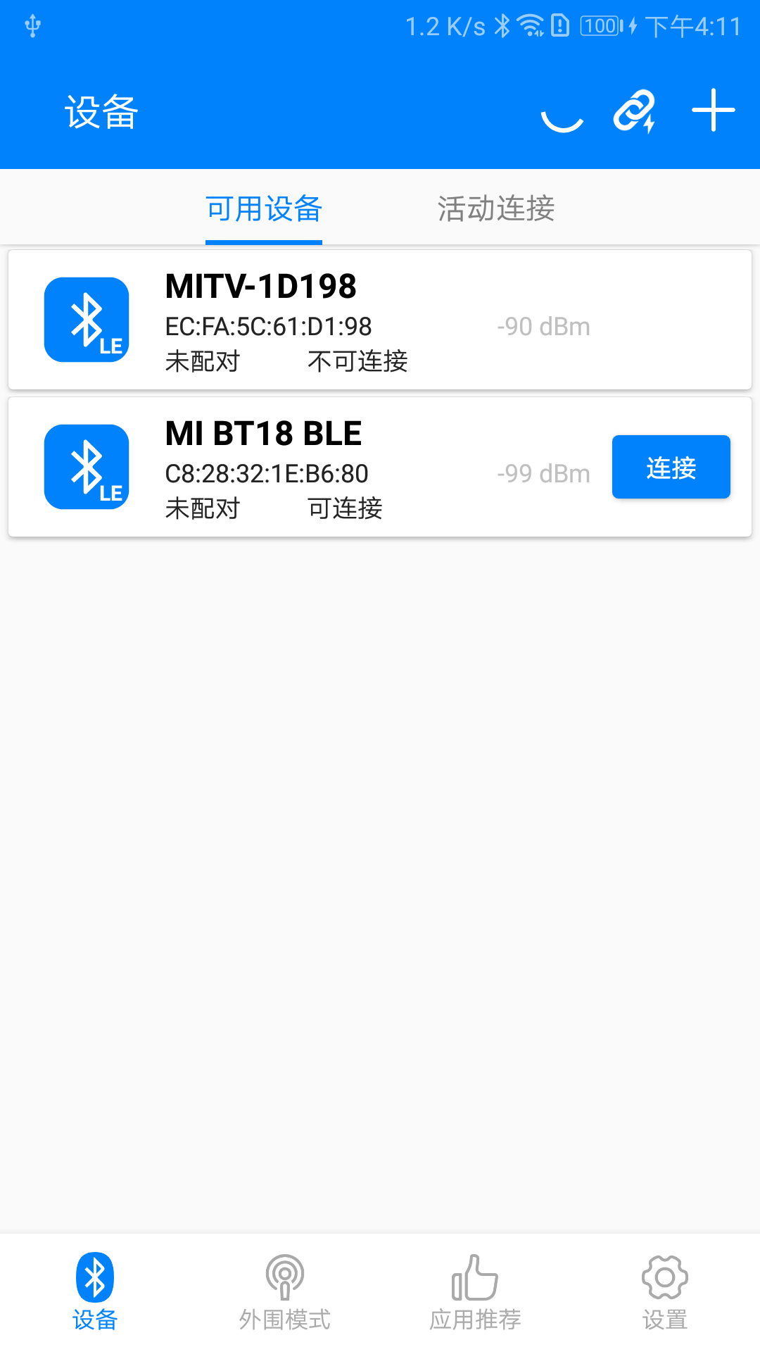 BLE调试宝v3.4.0截图5