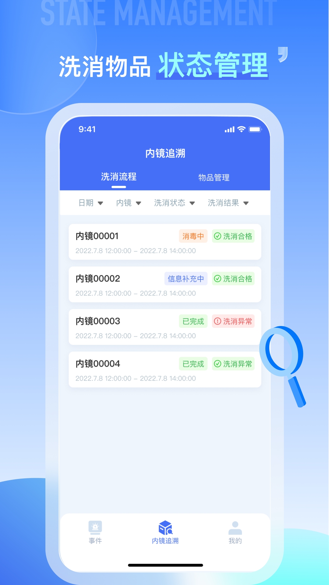 数字内镜v1.0.1截图1