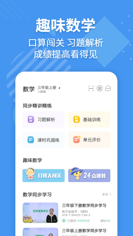 E英语宝v7.1.3截图2