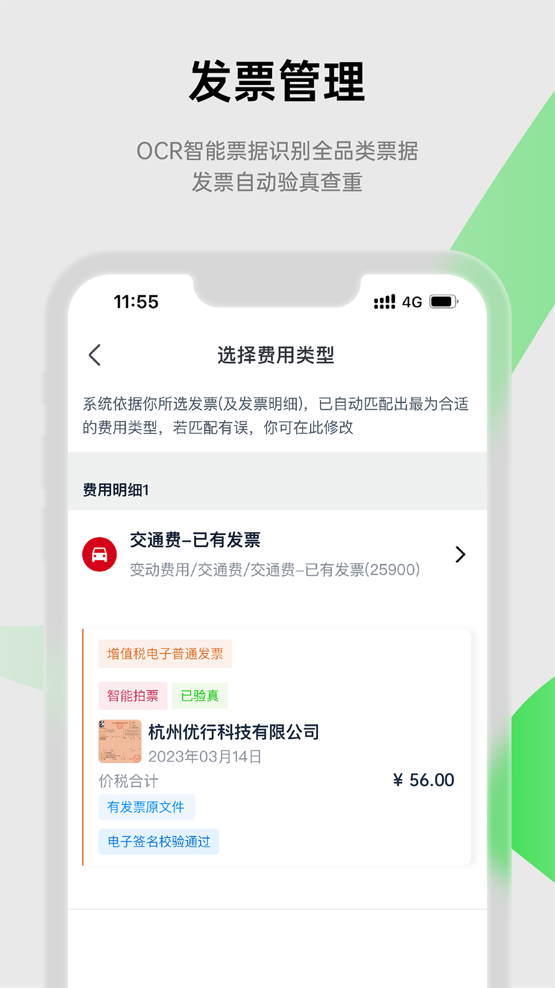 易快报v2.9.3截图4