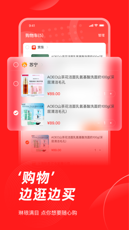 生活杉德v6.2.1截图2