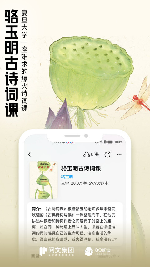 QQ阅读v7.9.8.888截图2