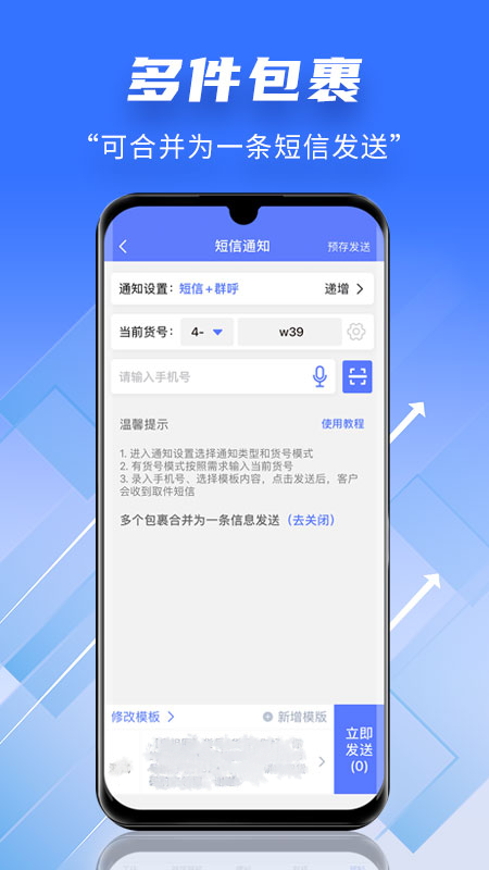 快递员小扁担v4.2.1截图2