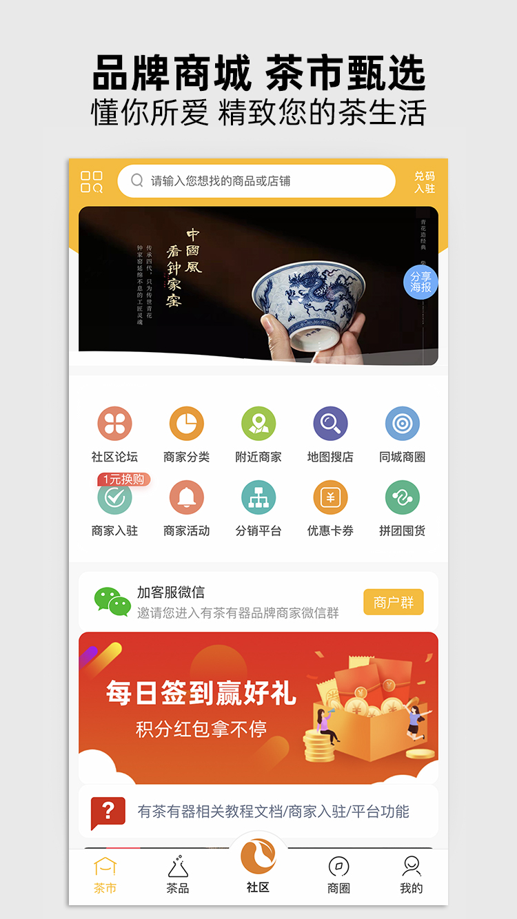 有茶有器v7.3.7截图5