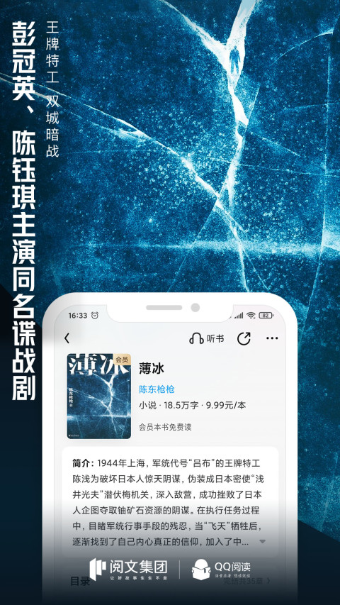 QQ阅读v7.9.8.888截图4