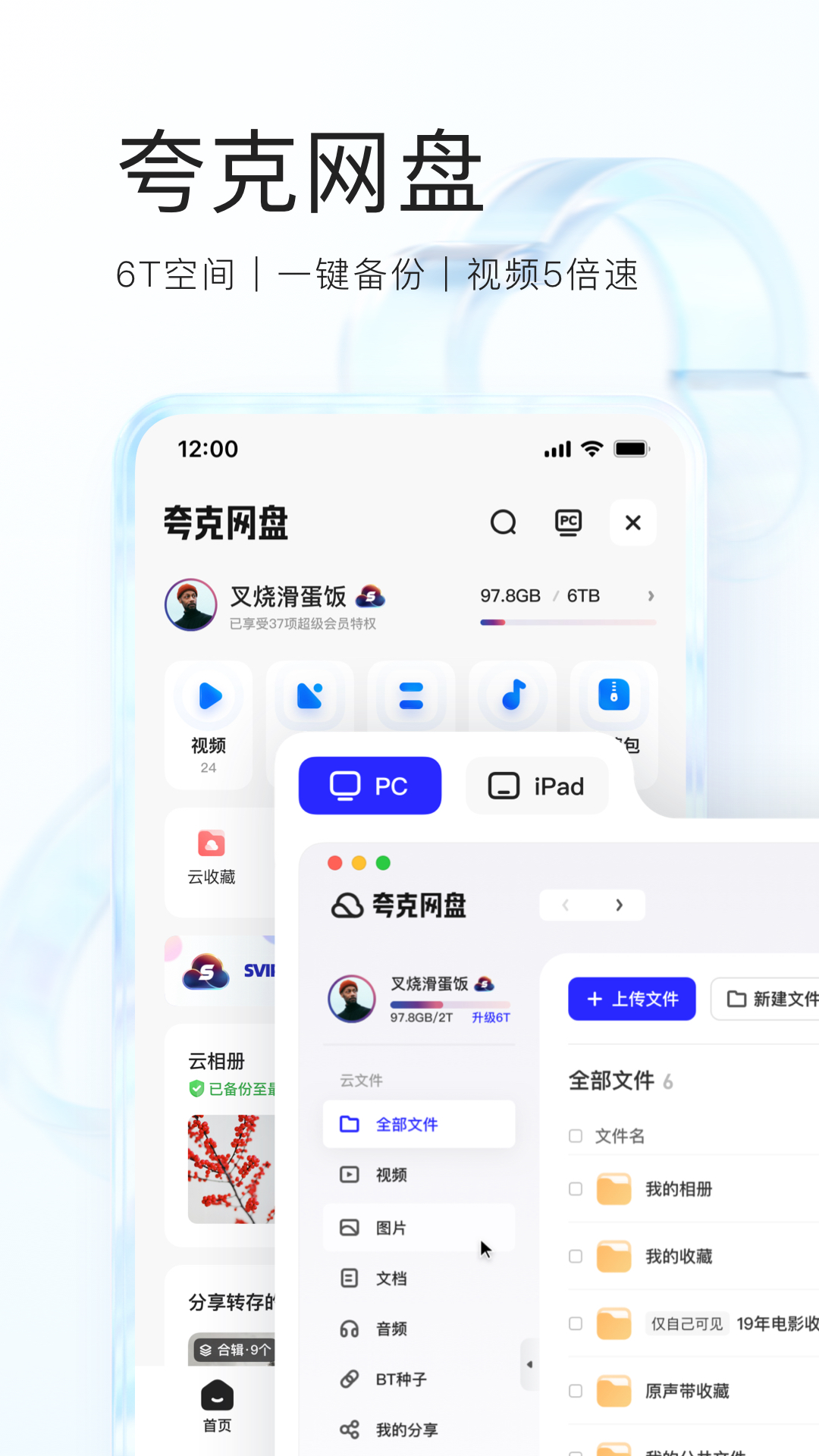 夸克v6.2.9.251截图3