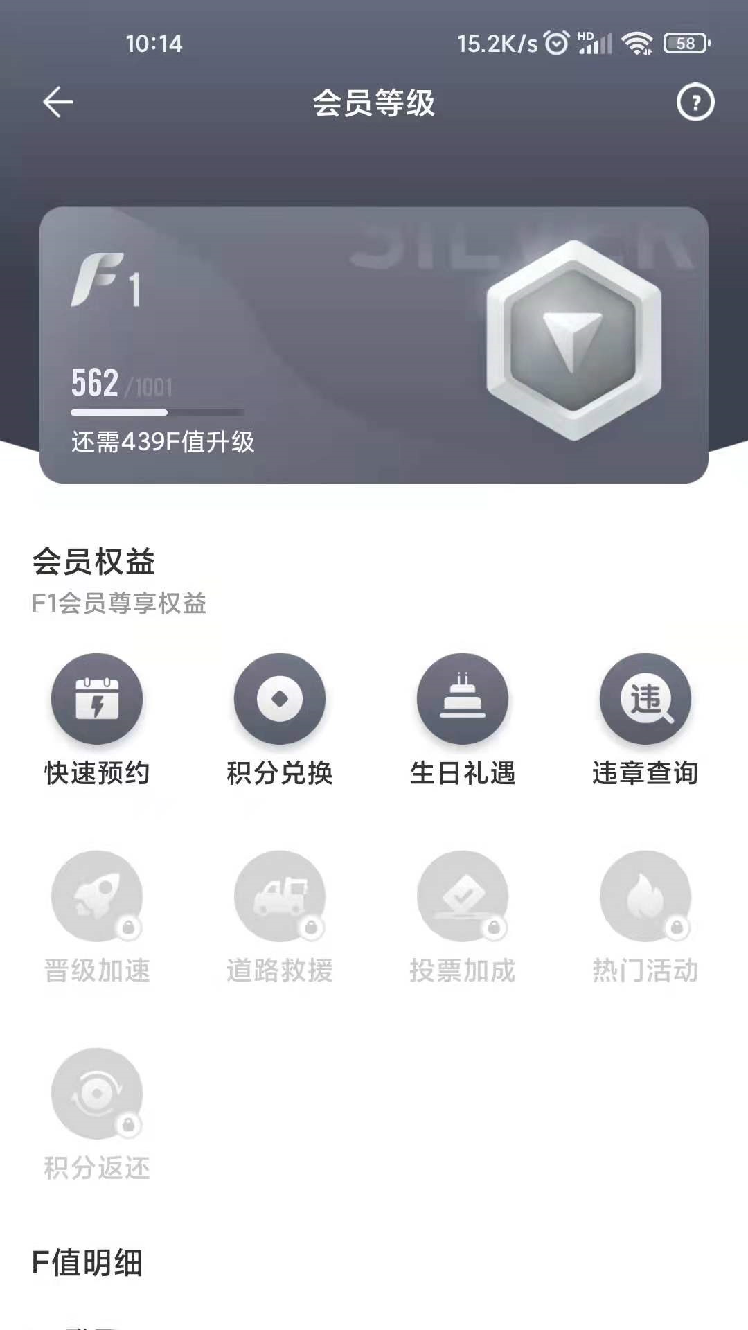 一汽丰田v5.6.2截图2