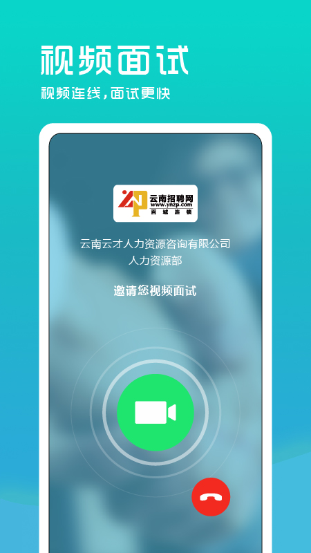 云南招聘网企业招聘版v8.71.2截图2