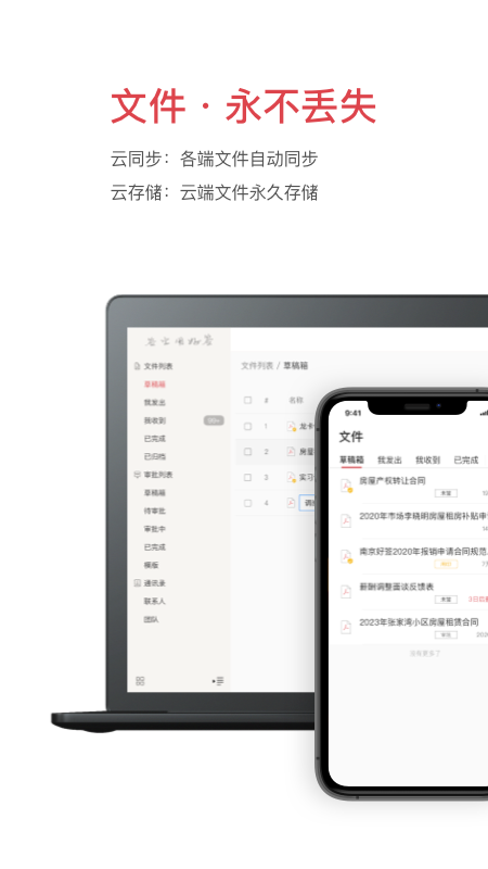 好签v5.0.9截图1