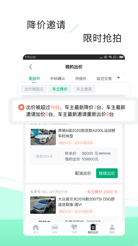 车速拍v5.3.0.1截图1