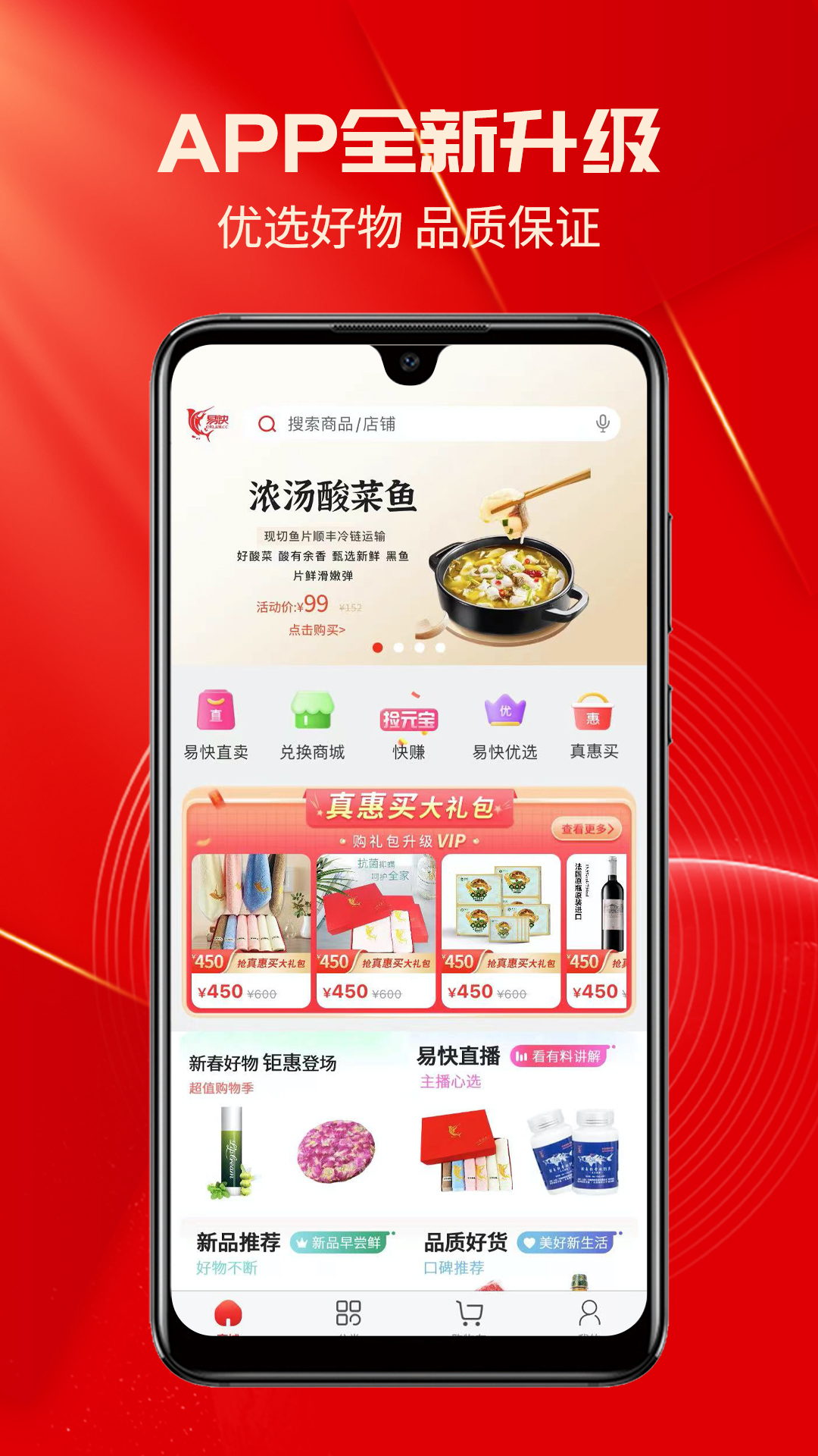 易快v7.3.6截图4