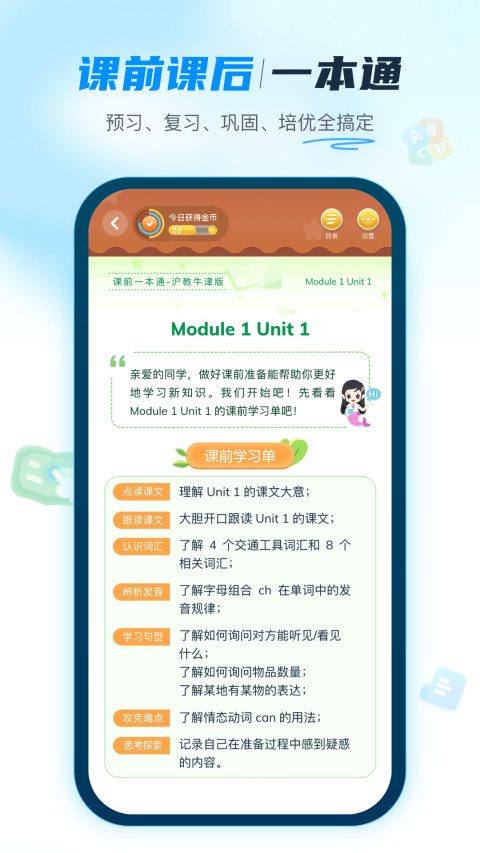 纳米盒v10.1截图3